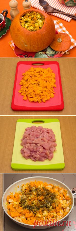 Фаршированная тыква