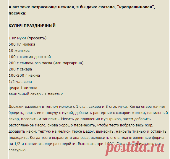 :: Просмотр темы - Пасхальные куличи