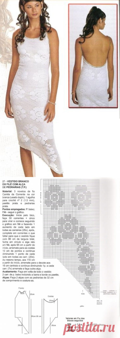 0374 - сукні, сарафани, халати - В'язання для жінок - Каталог статей - Md.Crochet