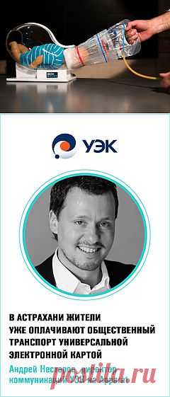 Автомеханик из Аргентины Хорхе Одон придумал прибор Odón Device, который поможет при родах, сообщает Gizmodo. Специальная насадка должна обхватывать большую часть головы младенца, после чего внутрь насадки запускается воздух — затем осторожными движениями голова младенца, «захваченная» насадкой, достаётся из утробы.