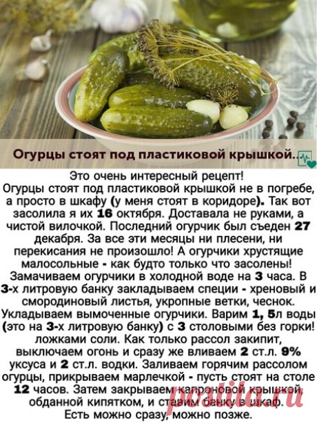 Интересный рецепт огурцов