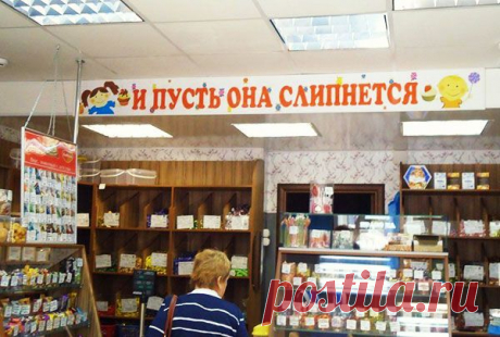 Гениальные объявления для отличного настроения