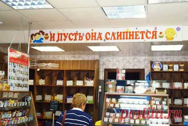 Гениальные объявления для отличного настроения