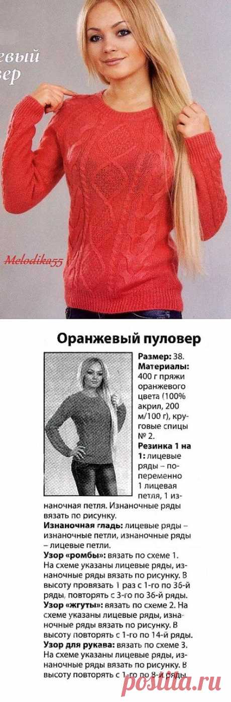 СПИЦЫ.ПУЛОВЕР..