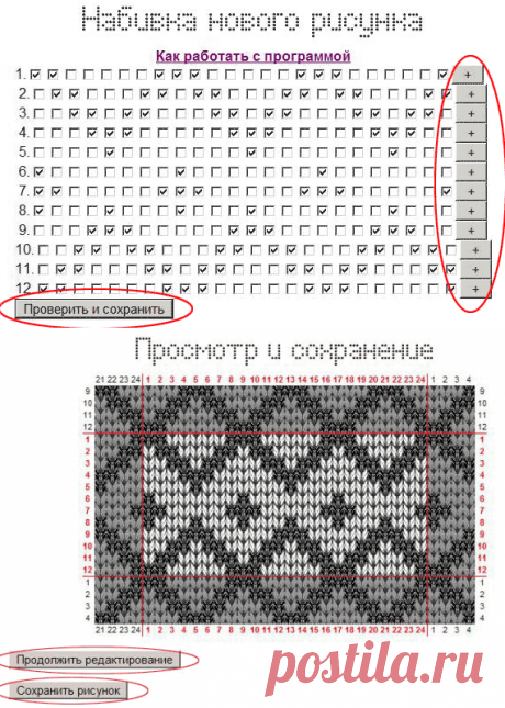 Руководство пользователя программы по созданию перфокарт для вязальных машин 3 и 5 классов с раппортом 12 и 24 петли