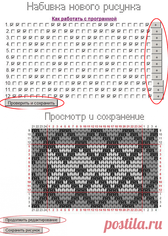 Руководство пользователя программы по созданию перфокарт для вязальных машин 3 и 5 классов с раппортом 12 и 24 петли