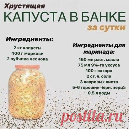 Готовим быстро хрустящую капусту