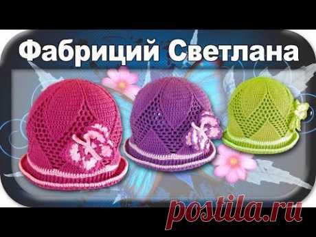 ▶ ☆Шапочка-панама, вязание крючком для начинающих, crochet. - YouTube