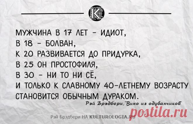 10 жизненных наблюдений Рея Бредбери, которые могут оказаться полезными для всех