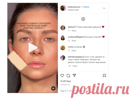 Instagram video by Тата Казанова Макияж/Обучение • Feb 26, 2023 at 11:41 AM