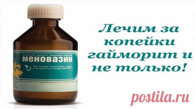 Лечим за копейки гайморит и не только! — Полезные советы