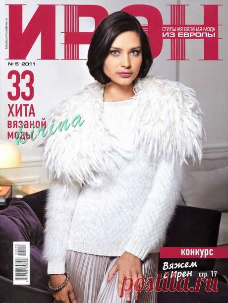 Ирэн № 5 2011 - Ирэн - Журналы по рукоделию - Страна рукоделия