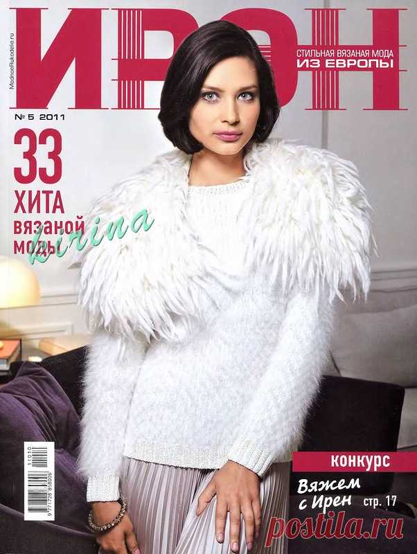 Ирэн № 5 2011 - Ирэн - Журналы по рукоделию - Страна рукоделия