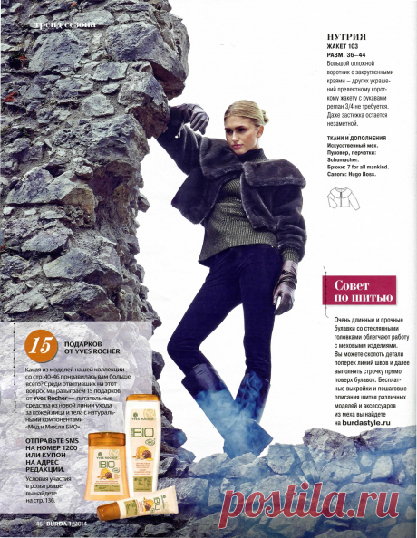 будра 2014-01.page046 | Кладовочка картинок