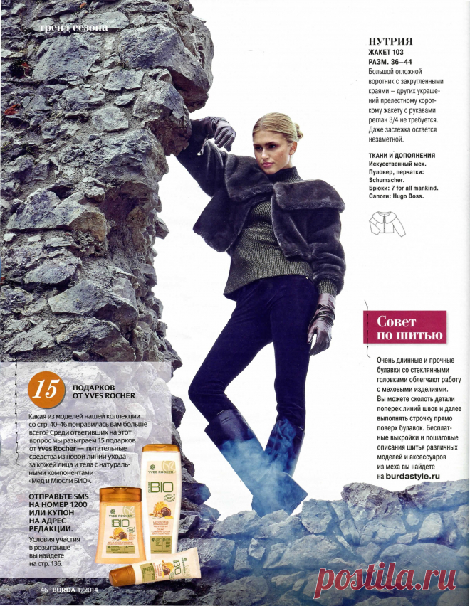 будра 2014-01.page046 | Кладовочка картинок