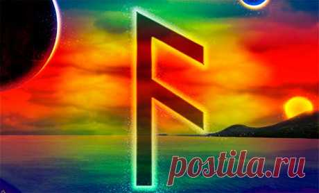 Руна Ансуз: значение, описание и толкование при гадании