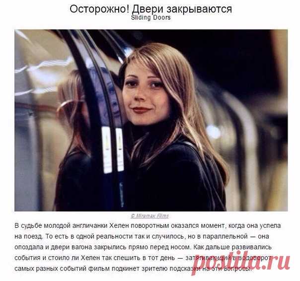Подборка фильмов, которые лучше смотреть в одиночестве…