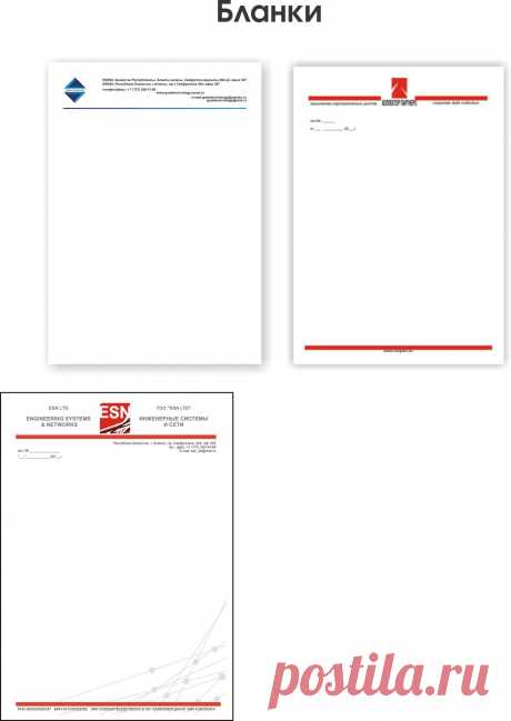 Бланки по 15 тенге за единицу на любой тираж до 2000 шт это тоже реальность!
Можно заказать 50, 100, 500 или любое другое необходимое Вам количество бланков.
Бумага 80 гр, цветность 4+0, формат А4
тел.: 329-09-58, 382-21-74, мыло - g_t.2014@mail.ru
