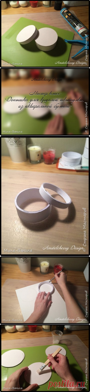 Донышко для круглой шкатулки,в технике «послойное папье-маше». Акварельная бумага. | Страна Мастеров