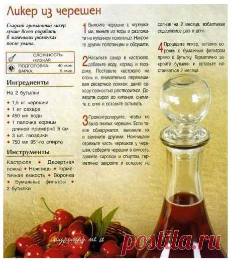 Ликер из черешен