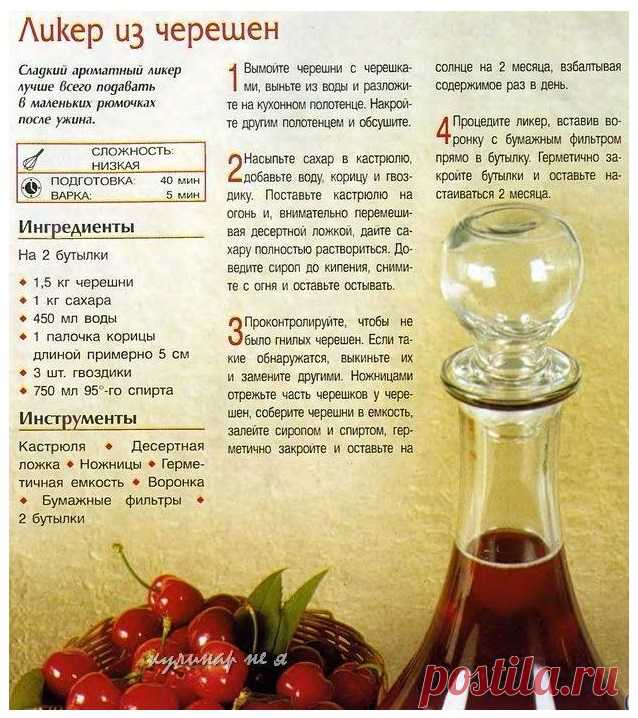 Ликер из черешен