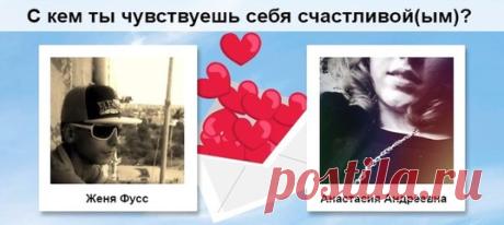 Женя Фусс
