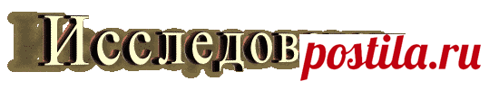 Космобиоритмология Астрология