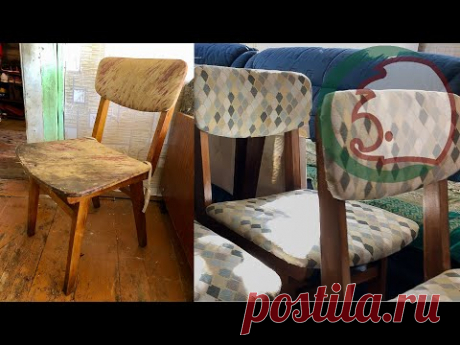 DIY! Перетяжка стула своими руками.