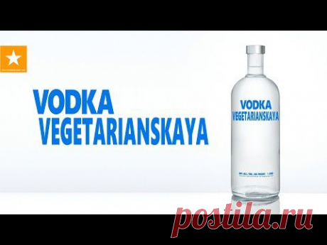 (18+) Водка вегетарианская от Мармеладной Лисицы - YouTube