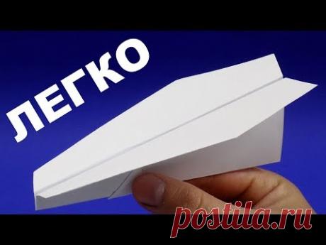 Легкий самолет из бумаги. Как сделать самолет из бумаги. How to make a paper airplane.