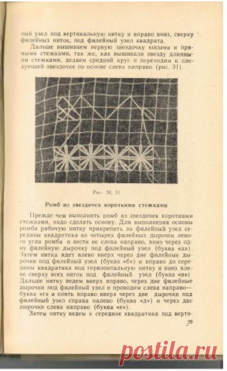 Книга ФИЛЕ-ГИПЮР продолжение