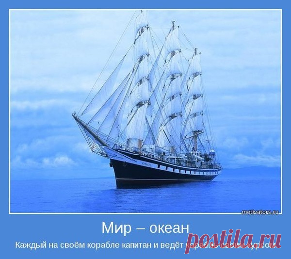 МИР- ОКЕАН