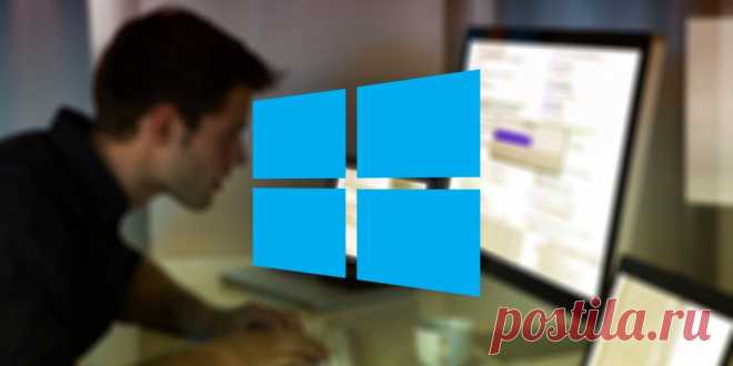 Полезные настройки Windows 10, которые облегчат вашу жизнь | Выживи сам