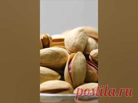 Великая тайна фисташек! #факты #интересныефакты #фисташки
