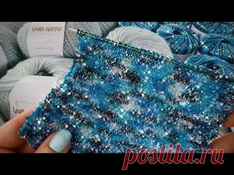 СВЕРКАНИЕ ПАЙЕТОК: ВЫ БУДЕТЕ ПОРАЖЕНЫ! ✨✨✨ HAPPY NEW YARN!