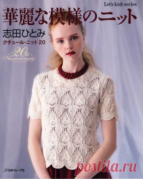 Knit brilliant pattern №20/2015