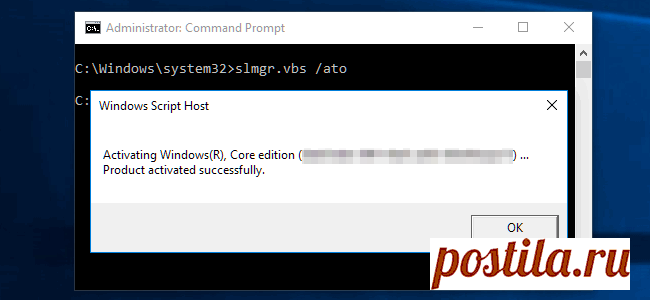 Как изменить, удалить или продлить активацию Windows