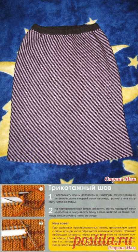 Юбочка по косой ( очень хочется связать) - Вязание - Страна Мам