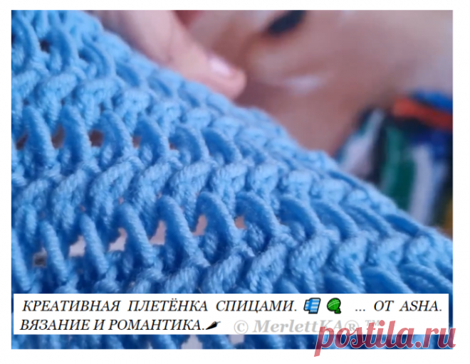 Креативная плетёнка спицами.🧣🧶 ... от Asha. Вязание и романтика.🌶