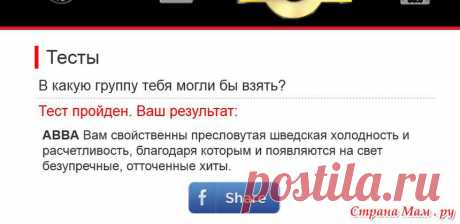 в какую  муз группу  вас могли бы взять. тест