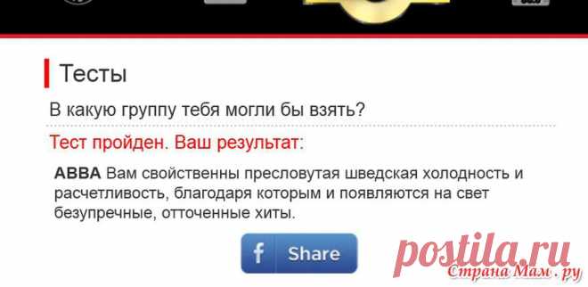 в какую  муз группу  вас могли бы взять. тест