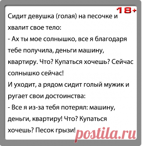 Девушка на песочке - Смешные фото и анекдоты