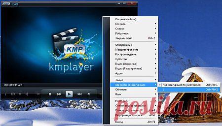 Воспроизведение HD-видео на нетбуках и ноутбуках. Настраиваем KMPlayer
