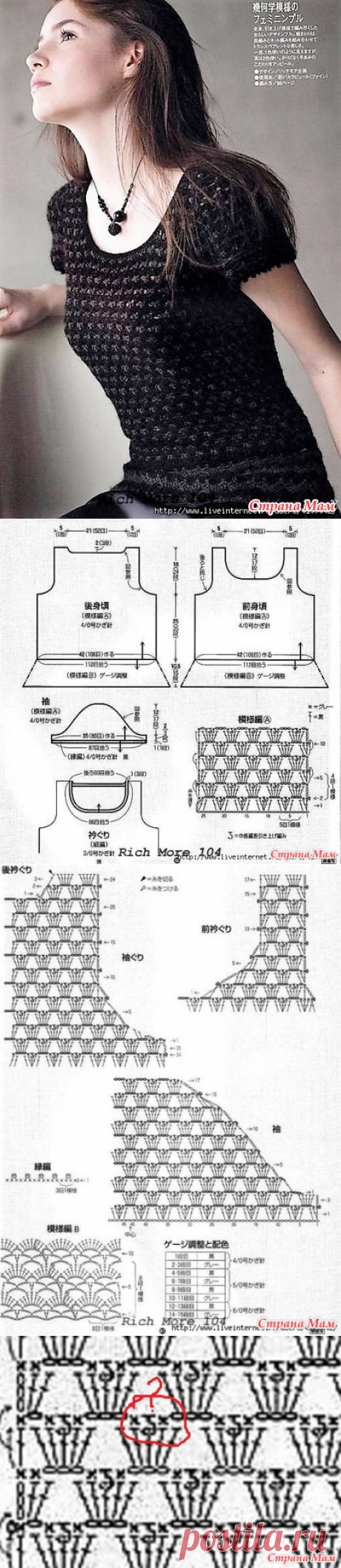 Летний джемпер крючком. - ВЯЗАНАЯ МОДА+ ДЛЯ НЕМОДЕЛЬНЫХ ДАМ - Страна Мам