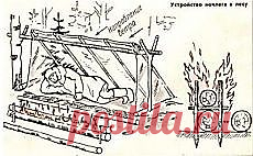 Школа выживания | Как стать лучше | Постила | Постила