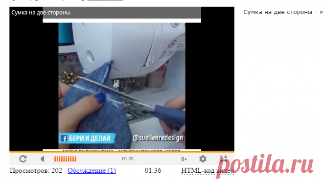 Сумка на две стороны