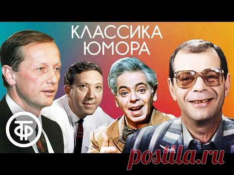 Сборник советского юмора. День смеха 1 апреля