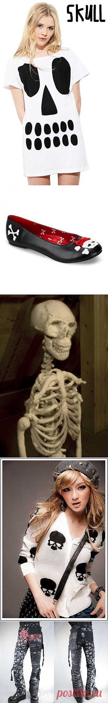 Пробег по костям / Тенденции / Модный сайт о стильной переделке одежды и интерьера
