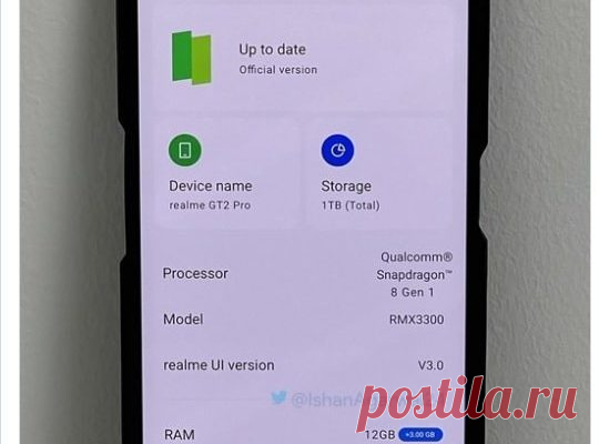Realme GT 2 Pro: память 1 тб, 12 ГБ оперативной памяти, Android 12 и многое другое. 