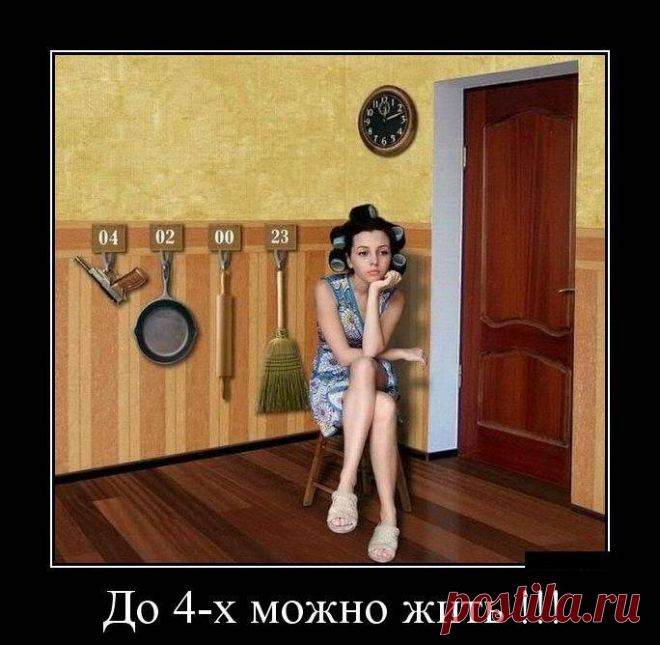 Демотиваторы на 28.08.2015г | Чёрт побери